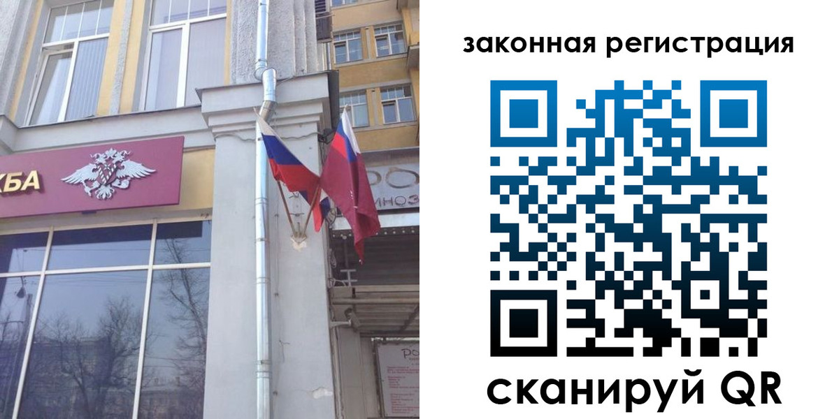 временная регистрация в Поворино