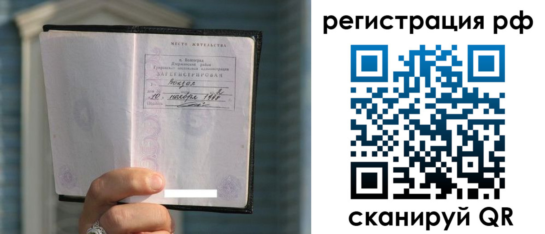 временная регистрация госуслуги в Поворино