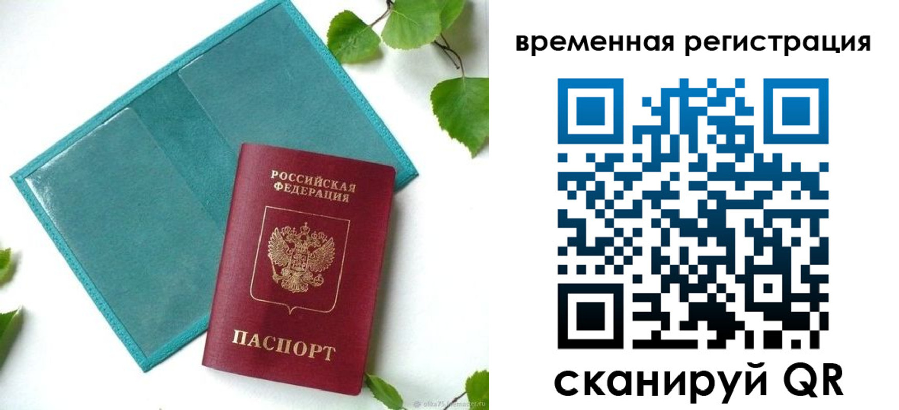 прописка иностранных граждан в Поворино