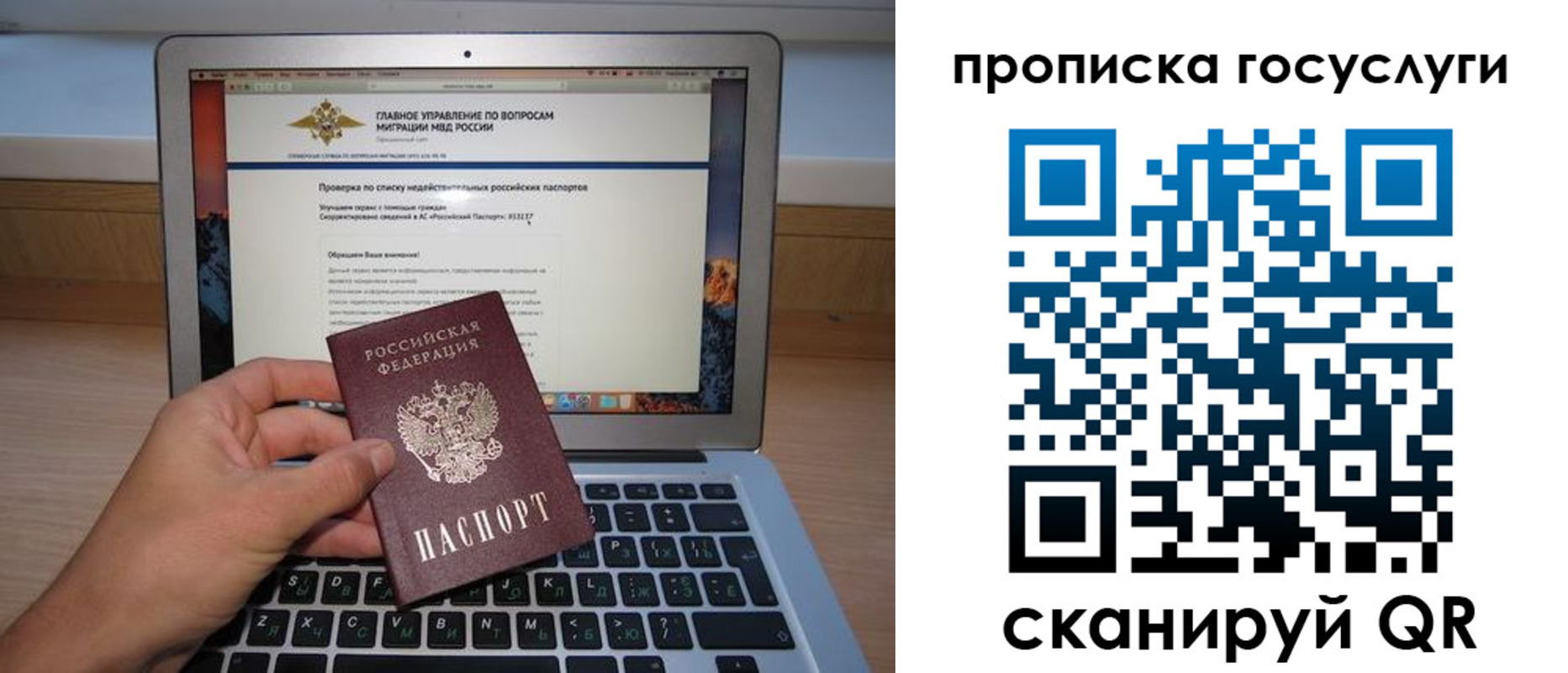 регистрация для дет. сада в Поворино