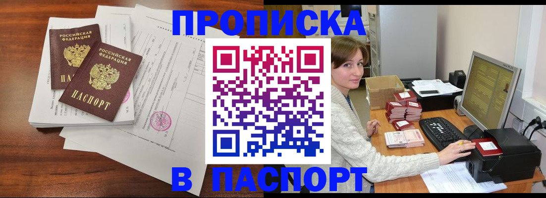 прописка иностранных граждан в Поворино